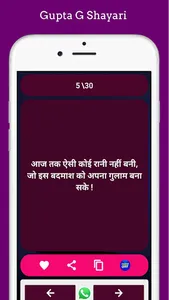 Gupta Status screenshot 1