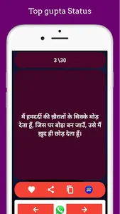 Gupta Status screenshot 3