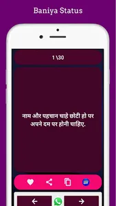 Gupta Status screenshot 5