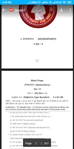 BIHAR BOARD 12th MODEL PAPERS screenshot 5