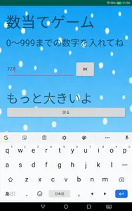 ナンバーズゲーム screenshot 1