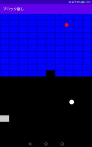 ブロック崩し screenshot 0