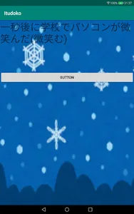 いつどこゲーム screenshot 1