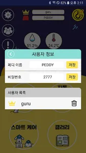 페디 Peddy screenshot 3