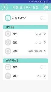 페디 Peddy screenshot 4