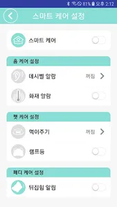 페디 Peddy screenshot 5