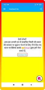 Love Shayari :हिंदी लव शायरी screenshot 14