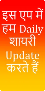 Love Shayari :हिंदी लव शायरी screenshot 8