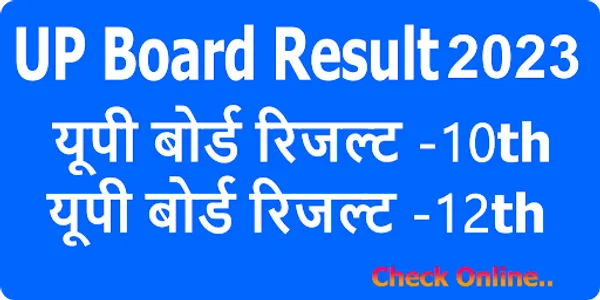 UP Board Result 2023:10th,12th screenshot 0