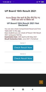 UP Board Result 2023:10th,12th screenshot 17