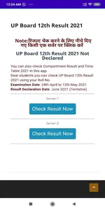 UP Board Result 2023:10th,12th screenshot 3