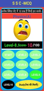 S S C Exam MCQ screenshot 6