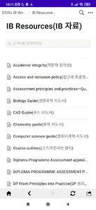 서부고 디플로마프로그램 screenshot 3