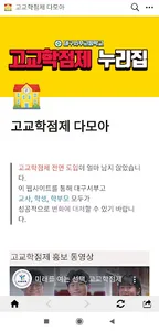고교학점제다모아 screenshot 0