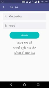 GUVNL Power Complaint Redressa screenshot 4