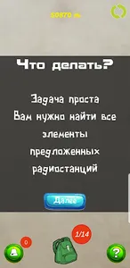 Patriot Go screenshot 1