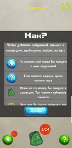 Patriot Go screenshot 7