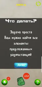 Patriot Go screenshot 8