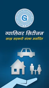 Gwalior Credit Web App screenshot 0