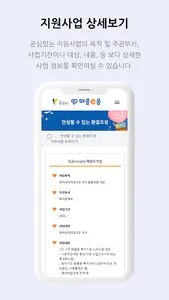 마음e음 screenshot 1