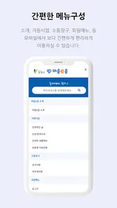 마음e음 screenshot 11