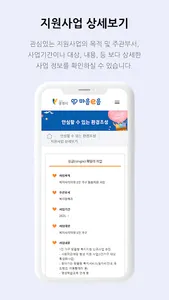 마음e음 screenshot 13