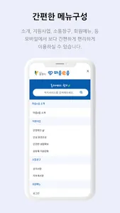 마음e음 screenshot 16