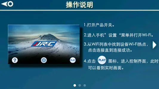 JJRC UFO screenshot 1