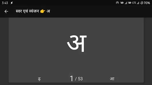 Shabd Gyan - Hindi Learning screenshot 7