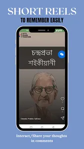 Gyanudoi screenshot 11