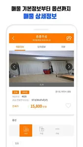 부동산 네비 screenshot 2