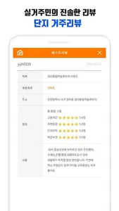 부동산 네비 screenshot 4