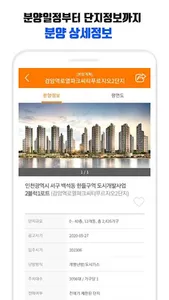 부동산 네비 screenshot 6