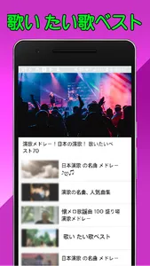 桂銀淑の演歌名曲完全無料リスニング screenshot 2