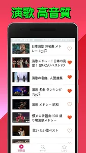 桂銀淑の演歌名曲完全無料リスニング screenshot 3