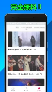桂銀淑の演歌名曲完全無料リスニング screenshot 4
