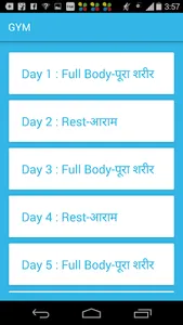 Best Gym Guide Hindi screenshot 1