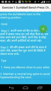 Best Gym Guide Hindi screenshot 4