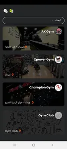 MyGym Player screenshot 1