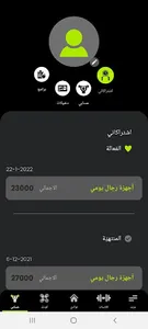 MyGym Player screenshot 17