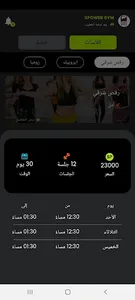 MyGym Player screenshot 6