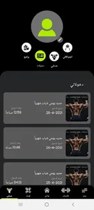 MyGym Player screenshot 8