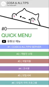 AllTips Offical APP | 모든팁들 공식  screenshot 0