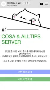 AllTips Offical APP | 모든팁들 공식  screenshot 1