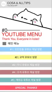 AllTips Offical APP | 모든팁들 공식  screenshot 2