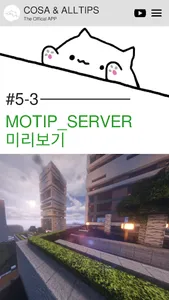 AllTips Offical APP | 모든팁들 공식  screenshot 4