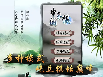 Chinese Chess offline games screenshot 10