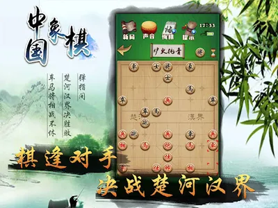 Chinese Chess offline games screenshot 6