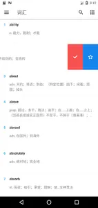 英语四级考试词汇 screenshot 3