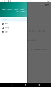 英语四级考试词汇 screenshot 8